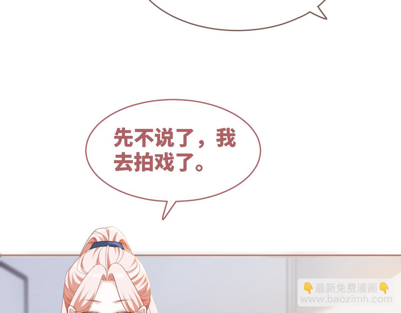 快穿女配冷靜點 - 第92話 被偷拍了？！(1/3) - 4