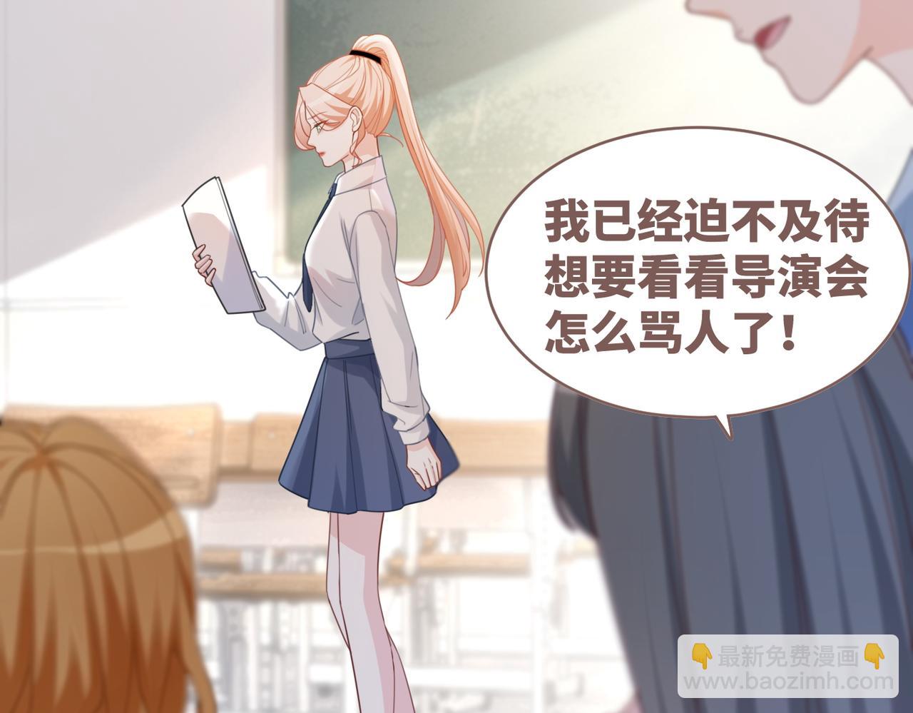 快穿女配冷靜點 - 第92話 被偷拍了？！(1/3) - 8