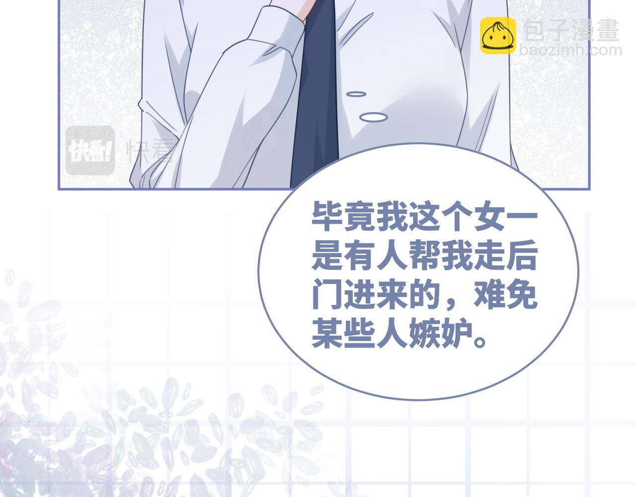 快穿女配冷靜點 - 第92話 被偷拍了？！(1/3) - 6