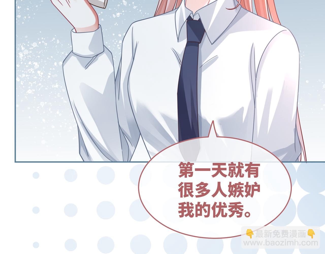 快穿女配冷靜點 - 第92話 被偷拍了？！(1/3) - 4