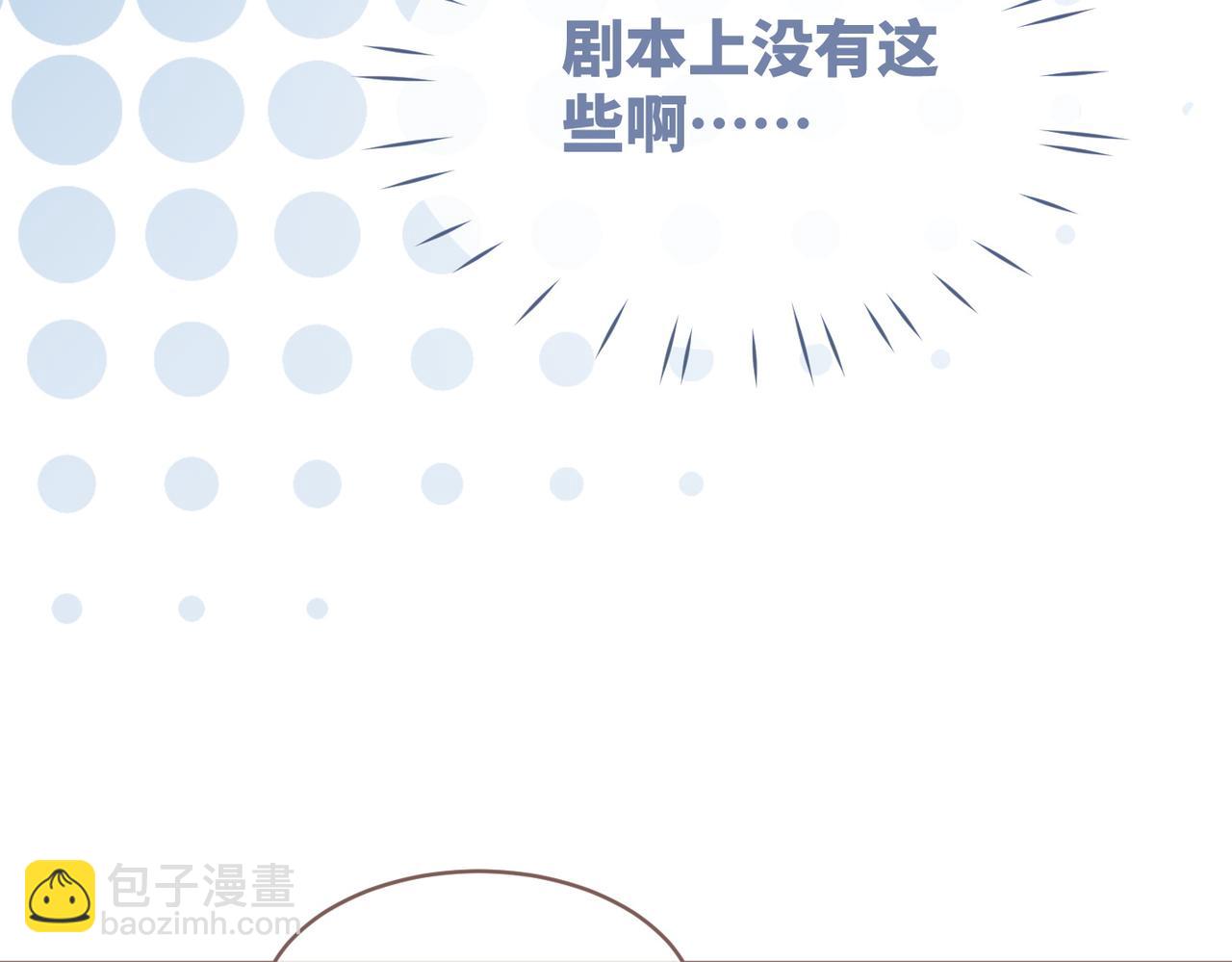 快穿女配冷靜點 - 第92話 被偷拍了？！(1/3) - 7