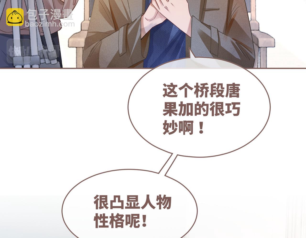 快穿女配冷靜點 - 第92話 被偷拍了？！(1/3) - 1