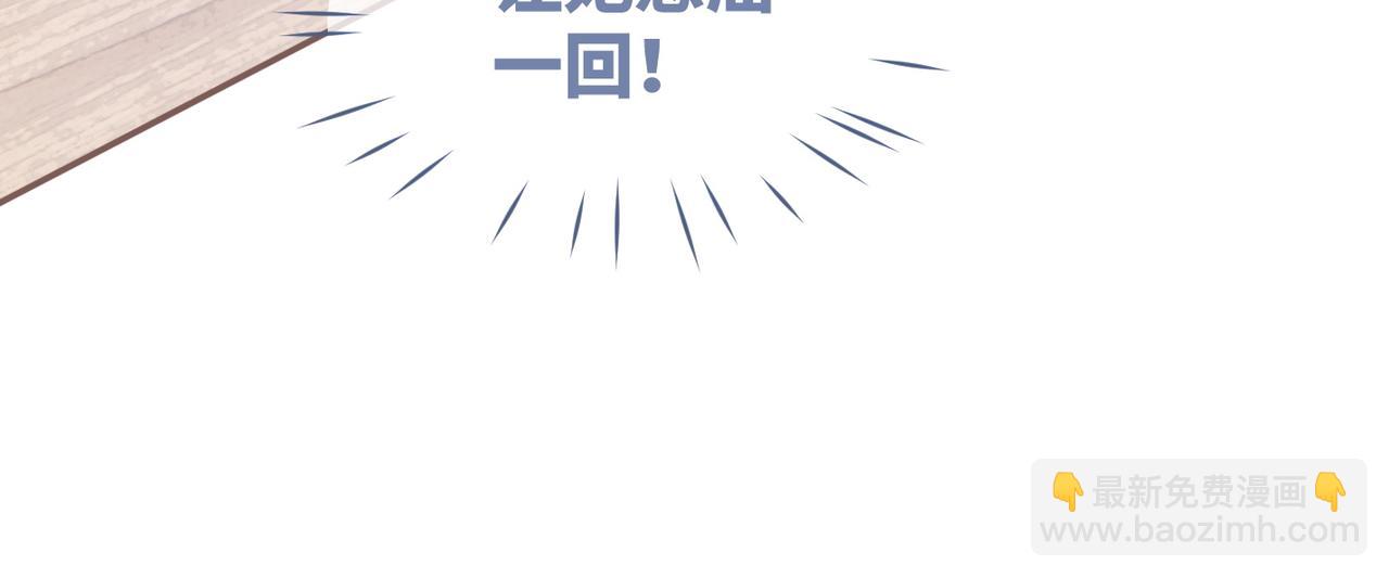 快穿女配冷靜點 - 第92話 被偷拍了？！(1/3) - 4