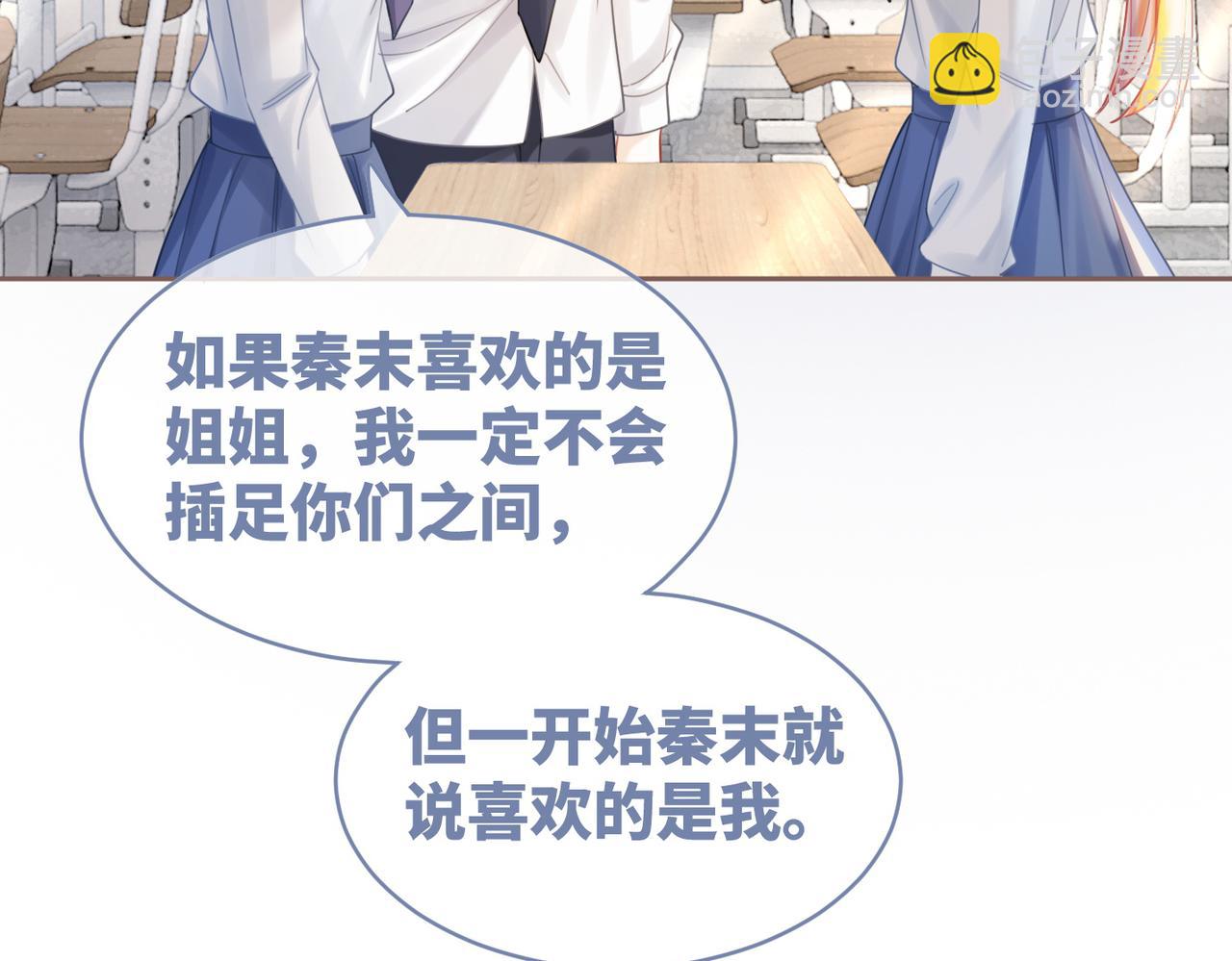 快穿女配冷靜點 - 第92話 被偷拍了？！(2/3) - 7