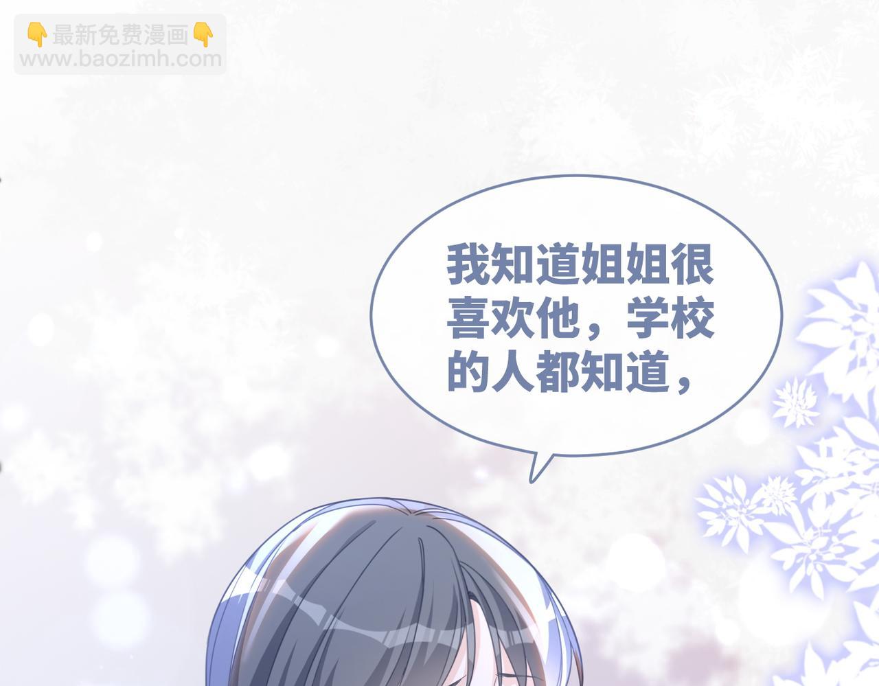 快穿女配冷靜點 - 第92話 被偷拍了？！(2/3) - 1