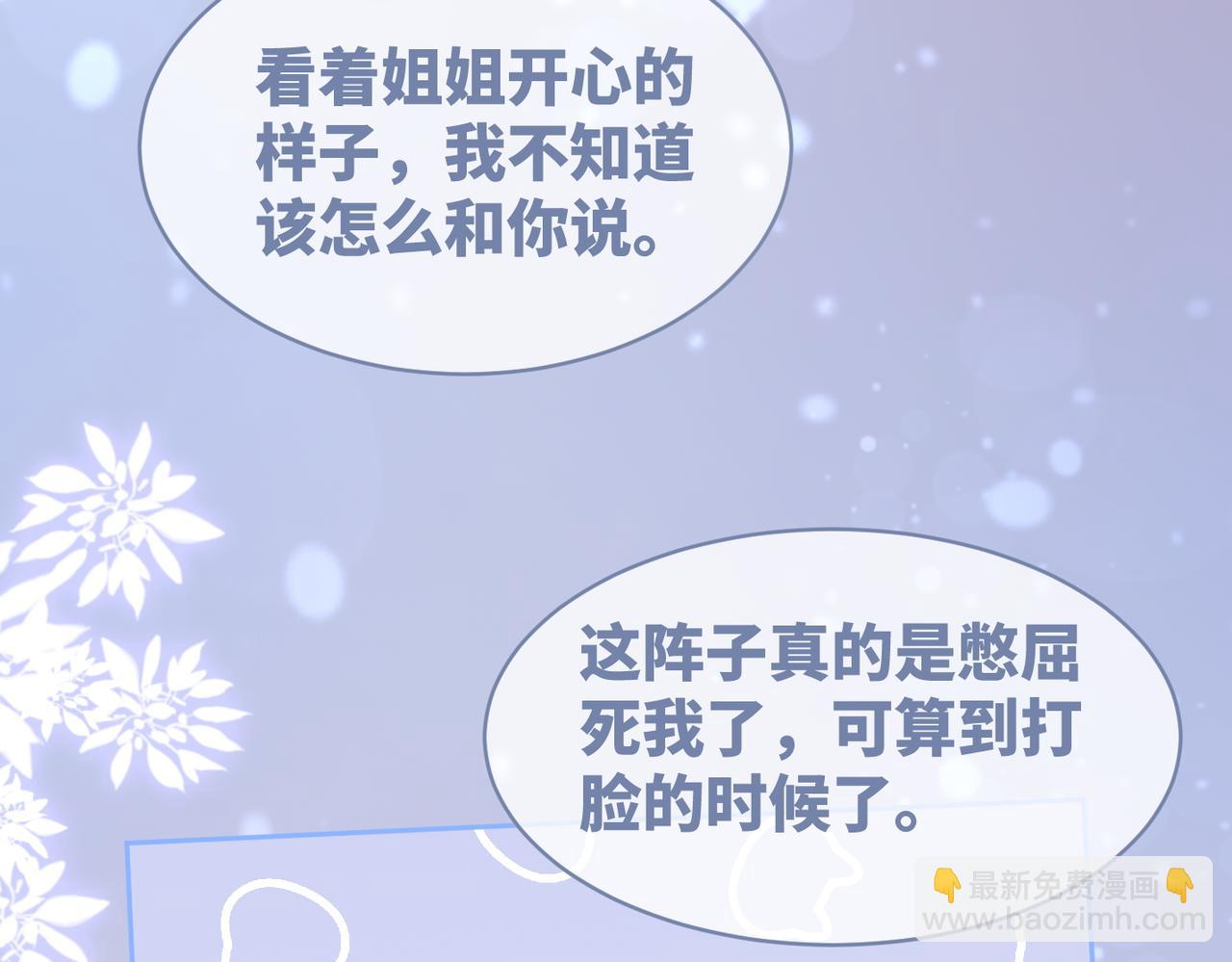 快穿女配冷靜點 - 第92話 被偷拍了？！(2/3) - 3