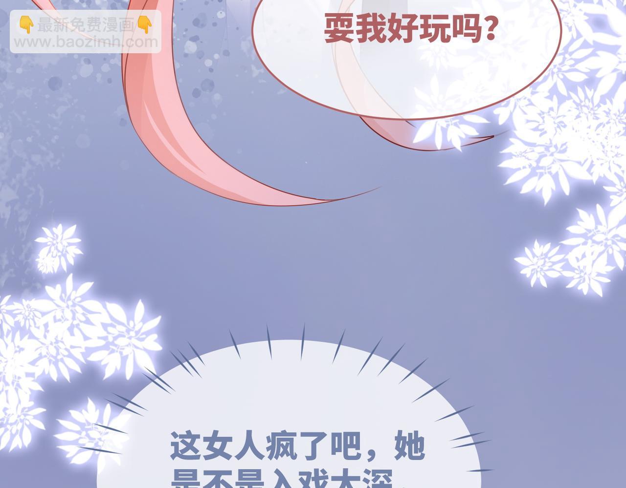 快穿女配冷靜點 - 第92話 被偷拍了？！(2/3) - 4