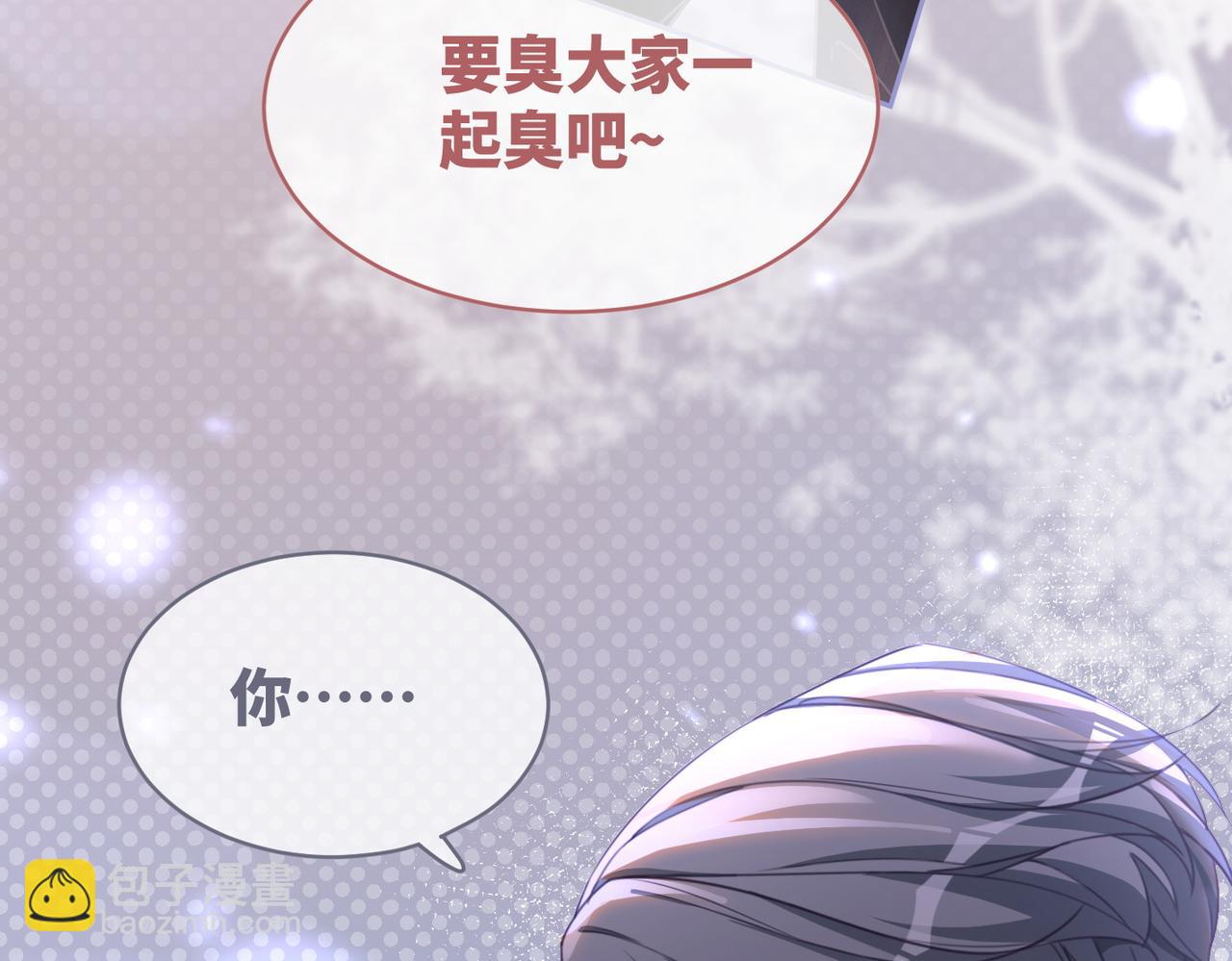 快穿女配冷靜點 - 第92話 被偷拍了？！(2/3) - 4