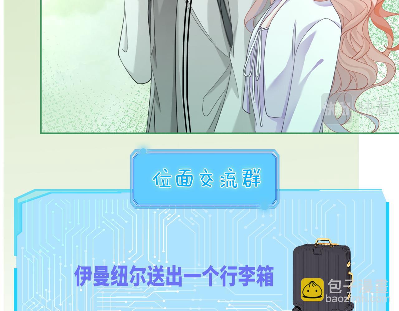 快穿女配冷靜點 - 第94話 整蠱渣男白蓮(1/3) - 3