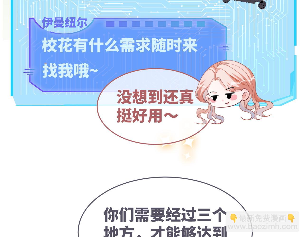 快穿女配冷靜點 - 第94話 整蠱渣男白蓮(1/3) - 4