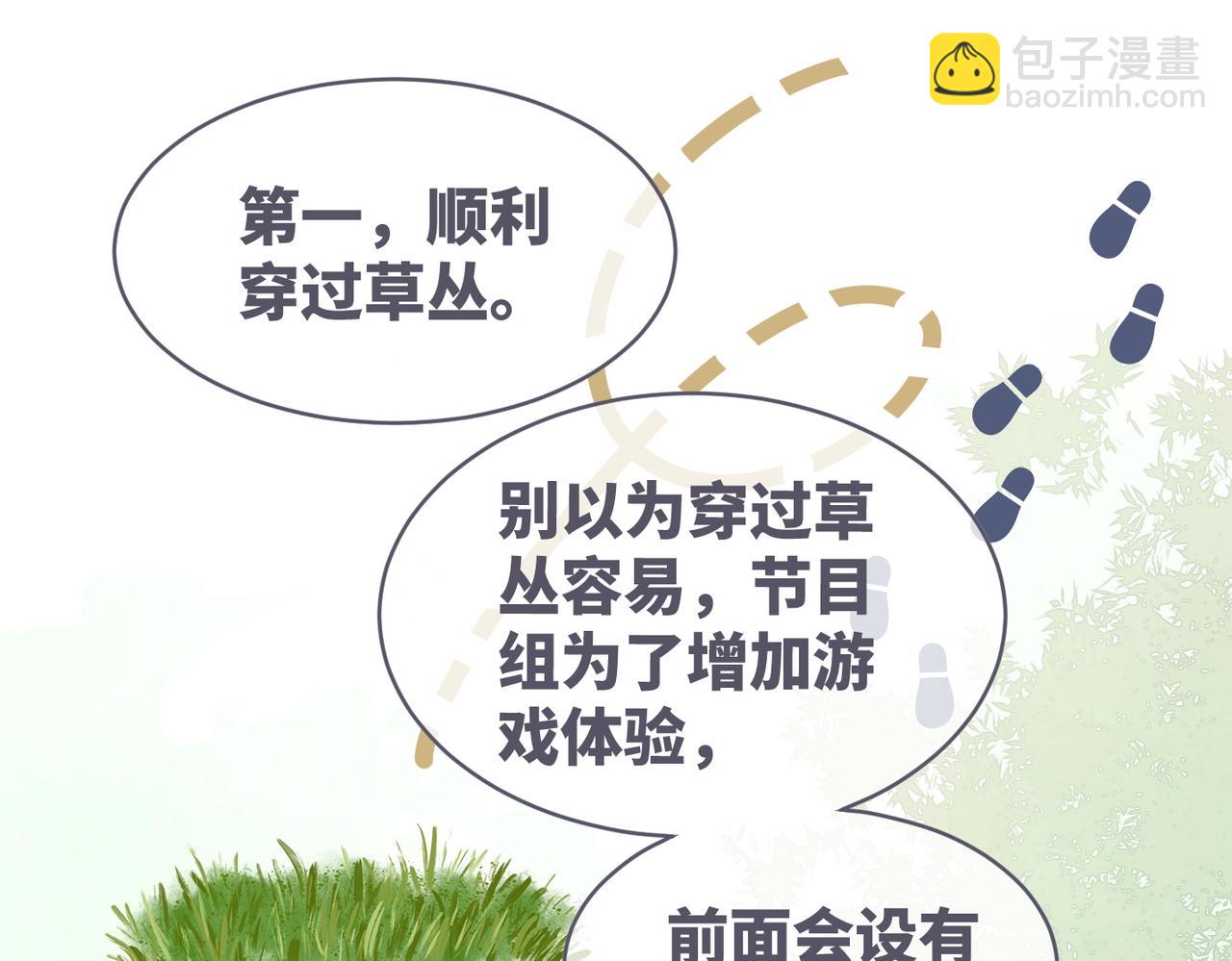 快穿女配冷靜點 - 第94話 整蠱渣男白蓮(1/3) - 7