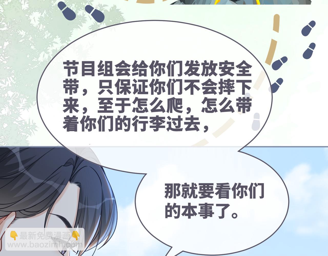 快穿女配冷靜點 - 第94話 整蠱渣男白蓮(1/3) - 1