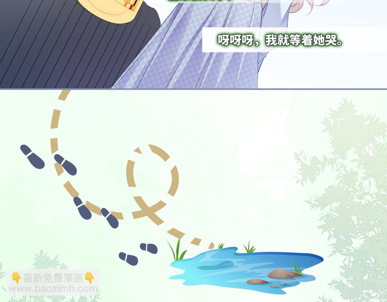 快穿女配冷靜點 - 第94話 整蠱渣男白蓮(1/3) - 3