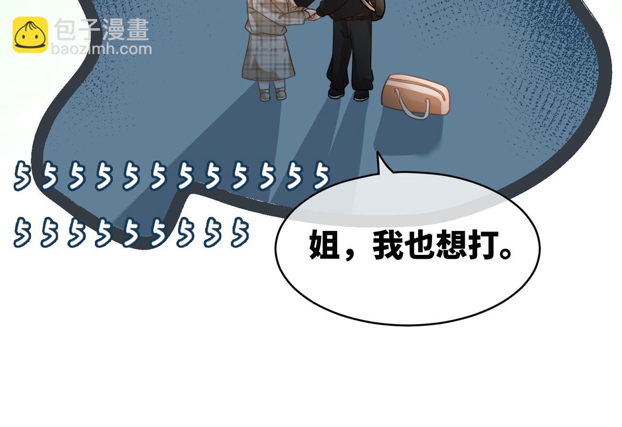 快穿女配冷靜點 - 第94話 整蠱渣男白蓮(1/3) - 7