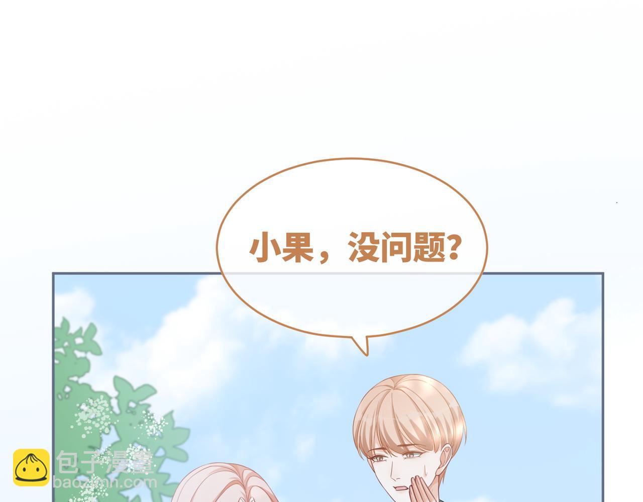 快穿女配冷靜點 - 第94話 整蠱渣男白蓮(1/3) - 8