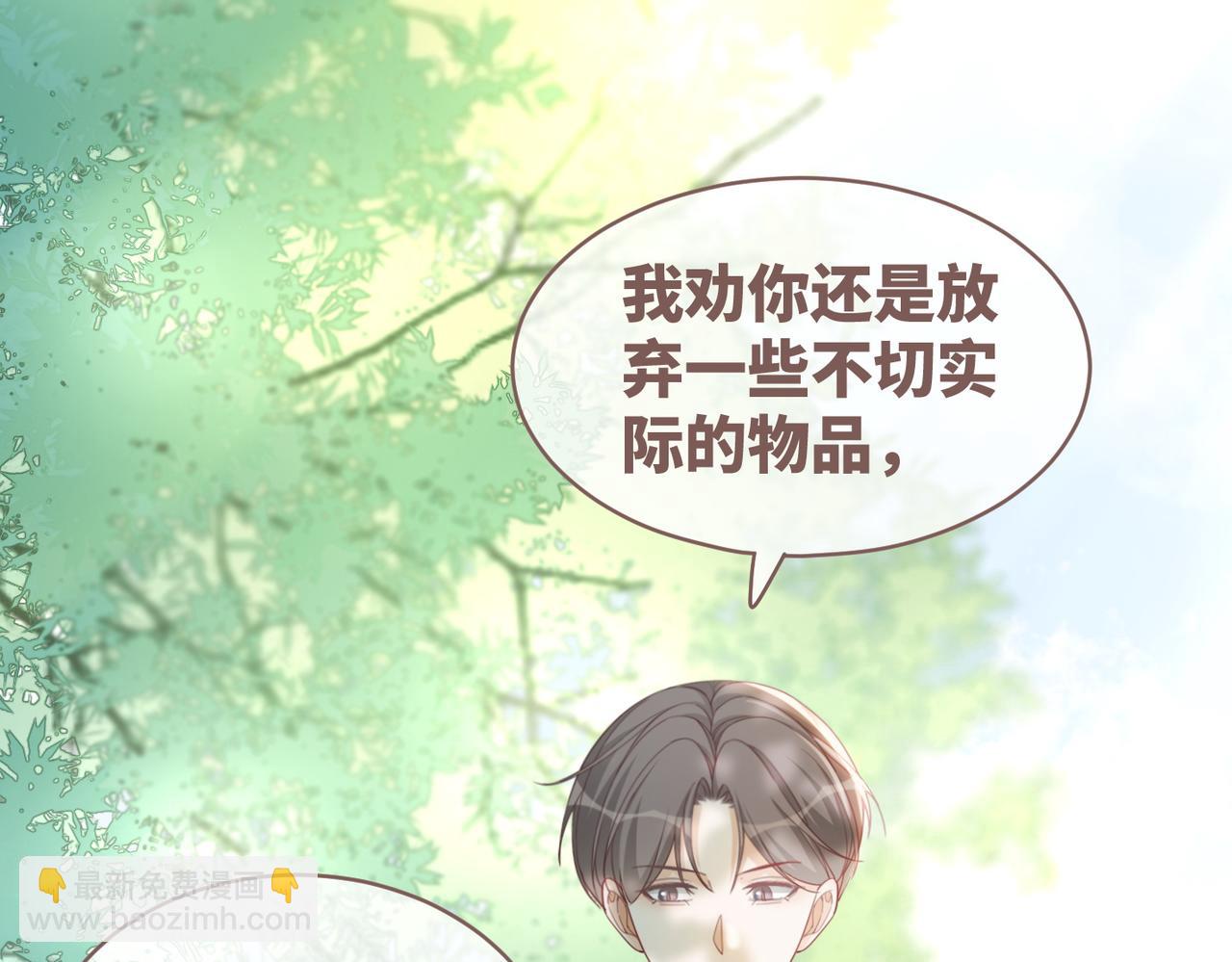 快穿女配冷靜點 - 第94話 整蠱渣男白蓮(1/3) - 2