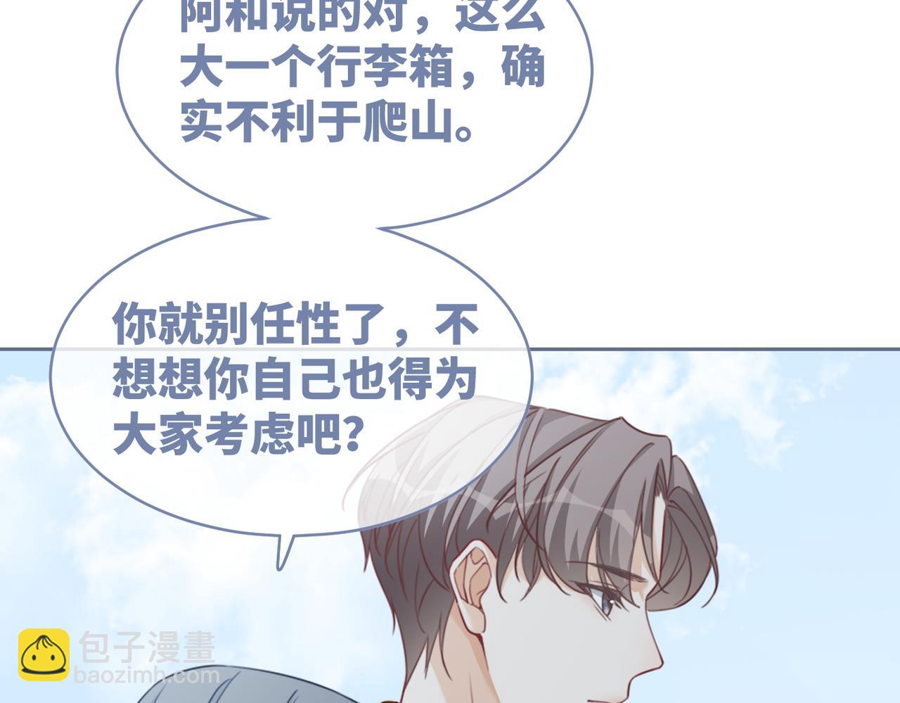 快穿女配冷靜點 - 第94話 整蠱渣男白蓮(1/3) - 5