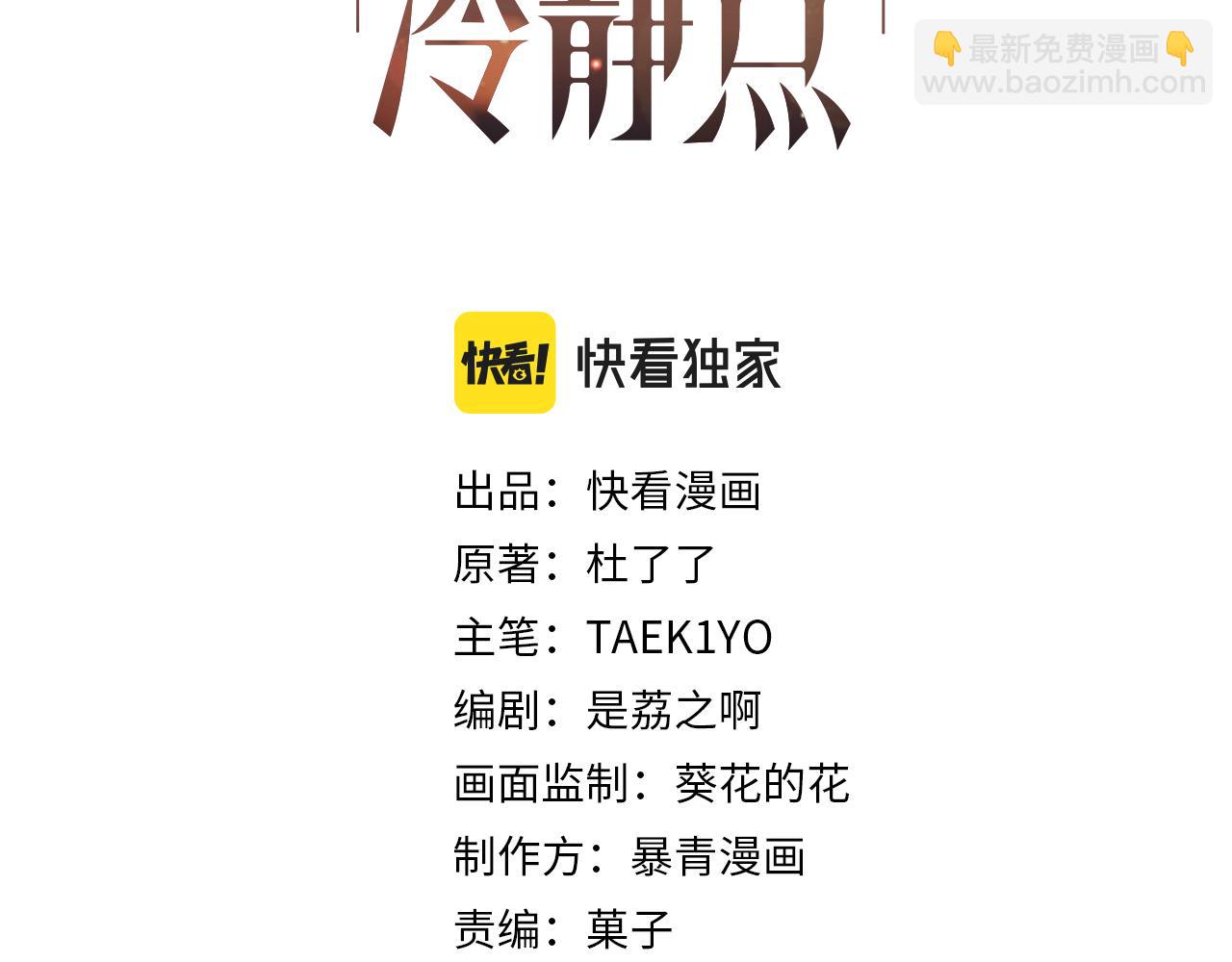 快穿女配冷靜點 - 第94話 整蠱渣男白蓮(1/3) - 3