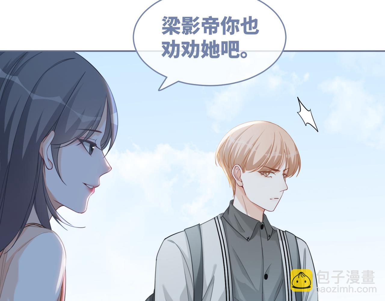 快穿女配冷靜點 - 第94話 整蠱渣男白蓮(1/3) - 8