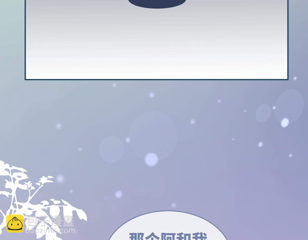 快穿女配冷靜點 - 第94話 整蠱渣男白蓮(1/3) - 6