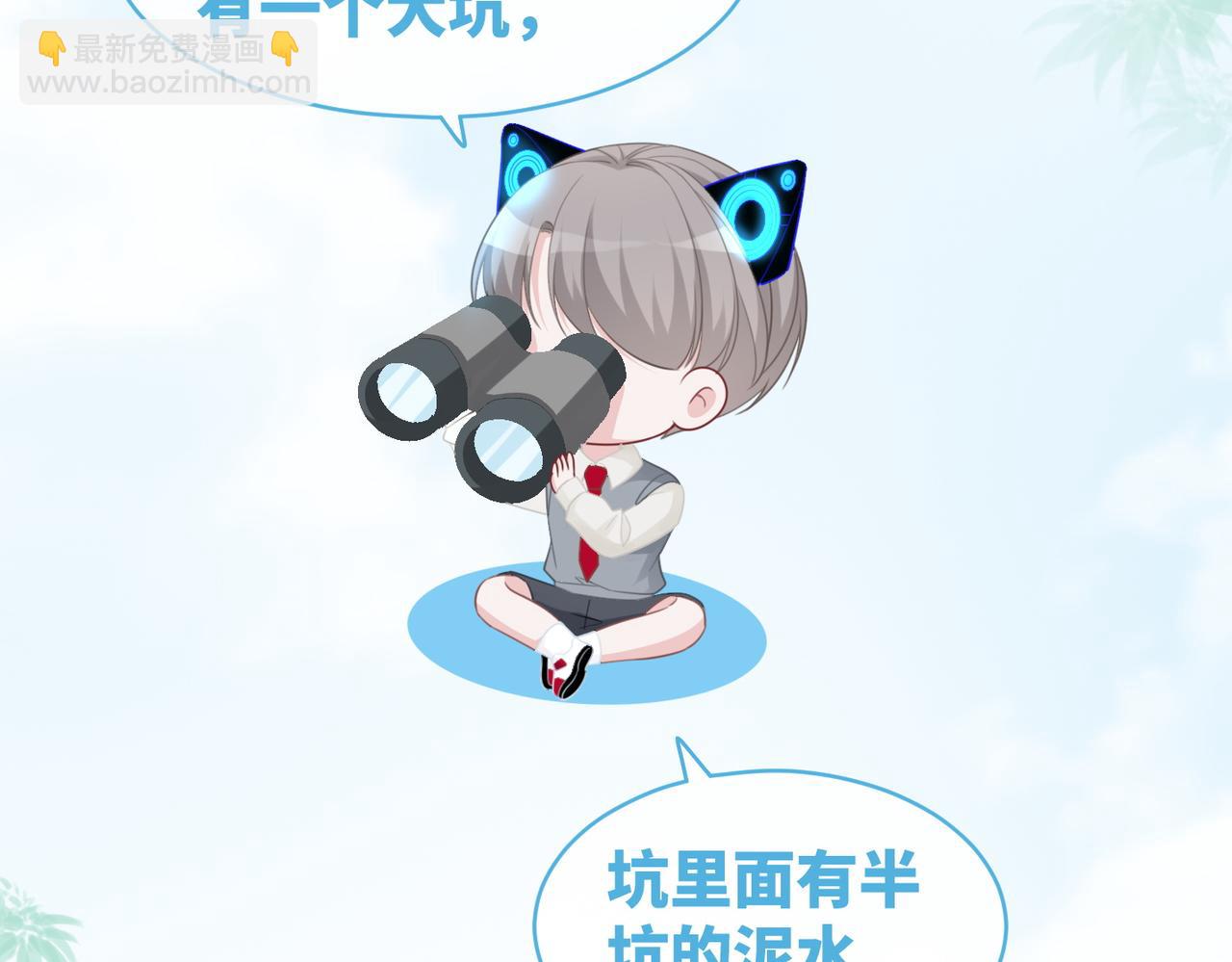 快穿女配冷靜點 - 第94話 整蠱渣男白蓮(1/3) - 6