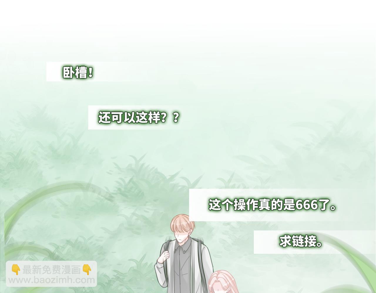 快穿女配冷靜點 - 第94話 整蠱渣男白蓮(1/3) - 5