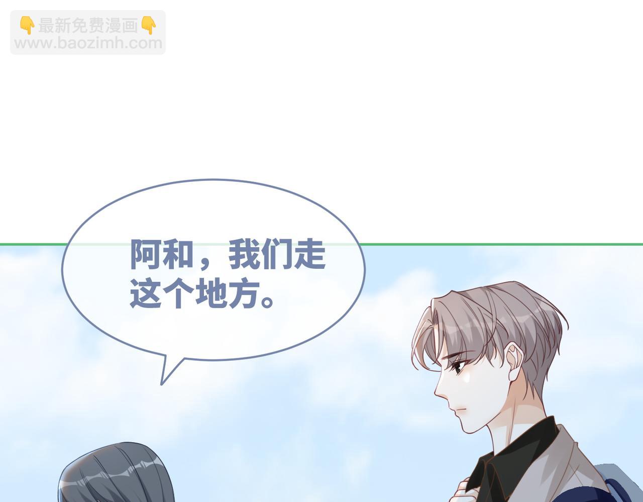 快穿女配冷靜點 - 第94話 整蠱渣男白蓮(2/3) - 7