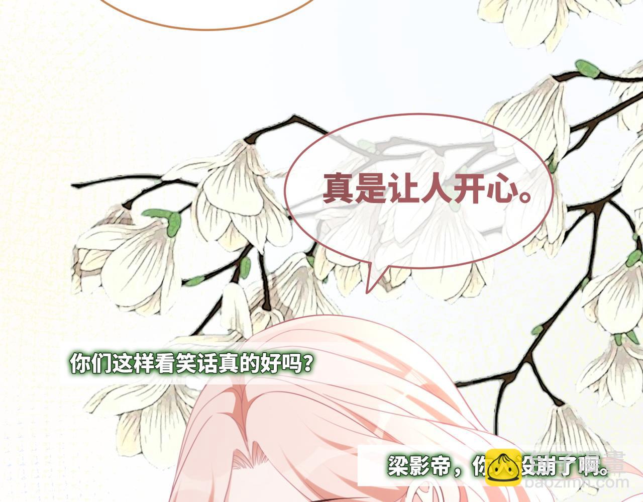 快穿女配冷靜點 - 第94話 整蠱渣男白蓮(2/3) - 3