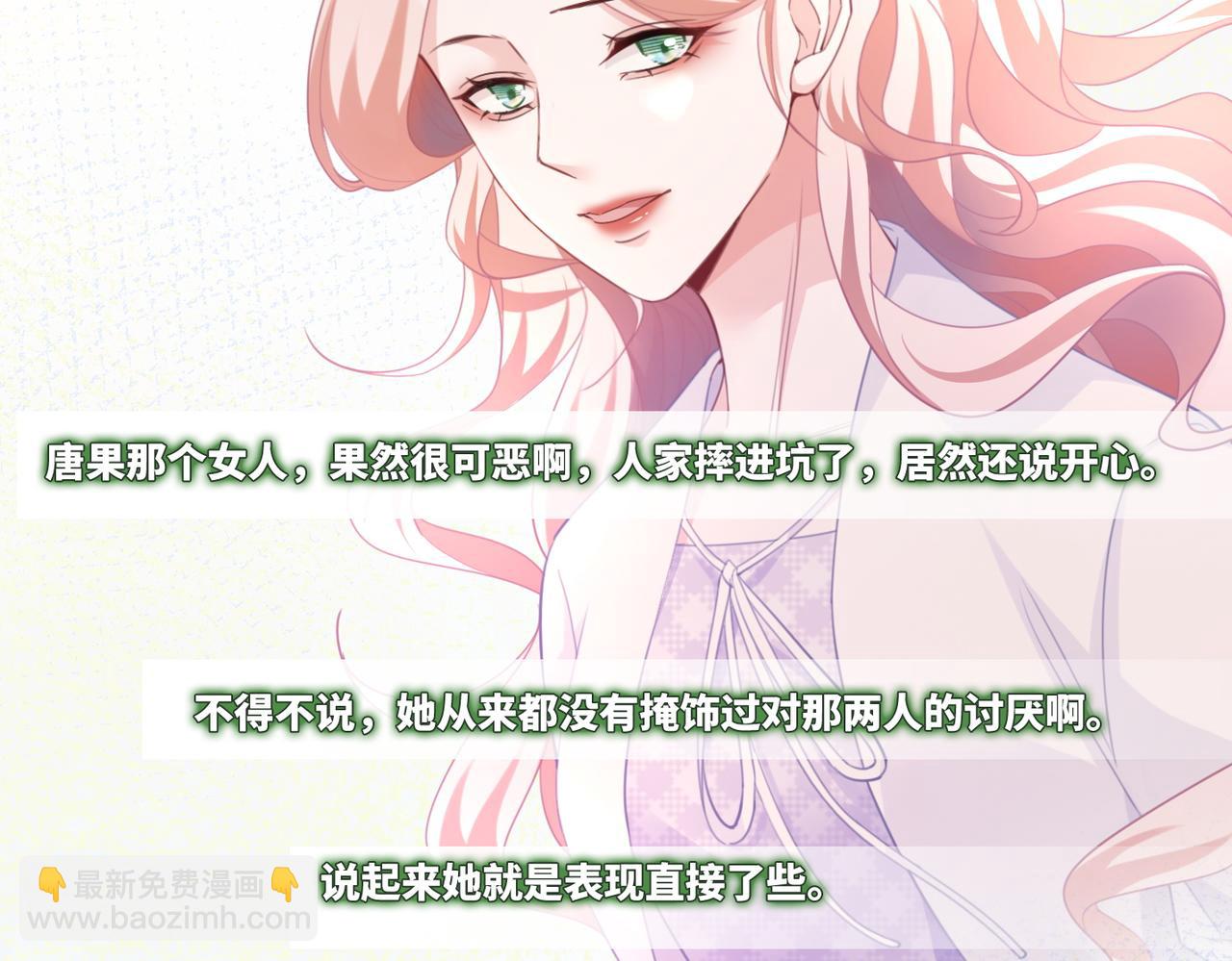 快穿女配冷靜點 - 第94話 整蠱渣男白蓮(2/3) - 4