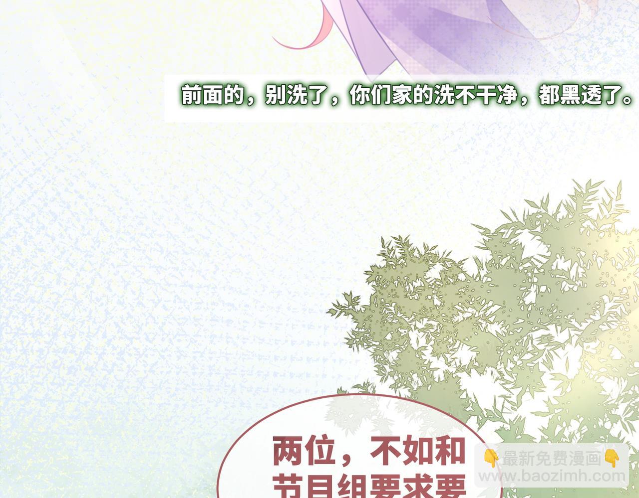 快穿女配冷靜點 - 第94話 整蠱渣男白蓮(2/3) - 5