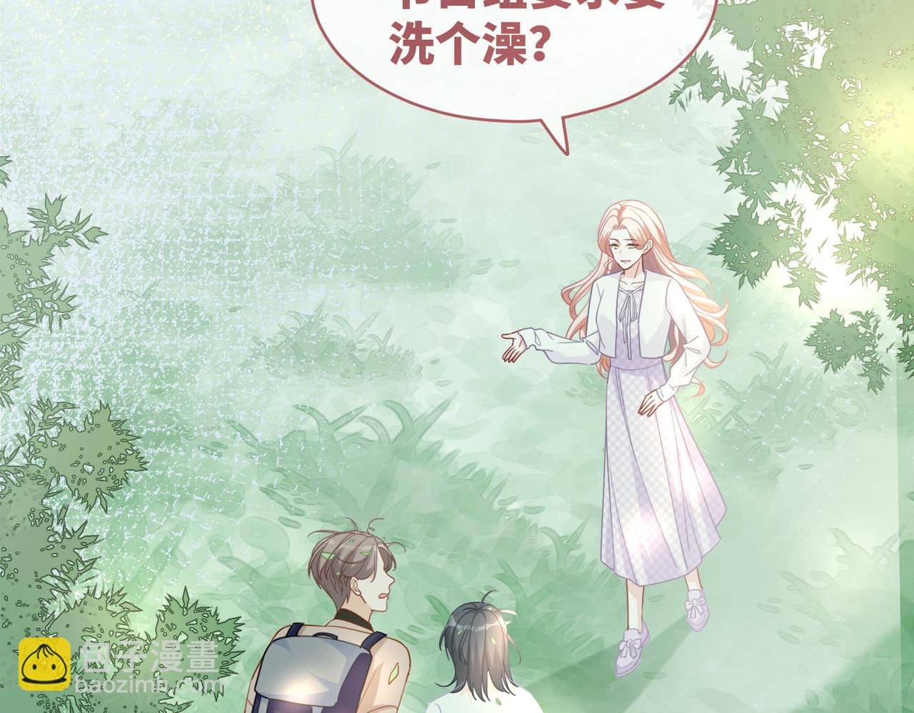 快穿女配冷靜點 - 第94話 整蠱渣男白蓮(2/3) - 6