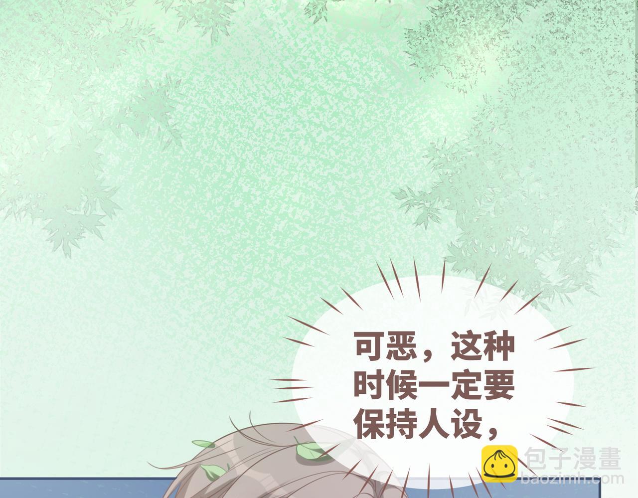 快穿女配冷靜點 - 第94話 整蠱渣男白蓮(2/3) - 8