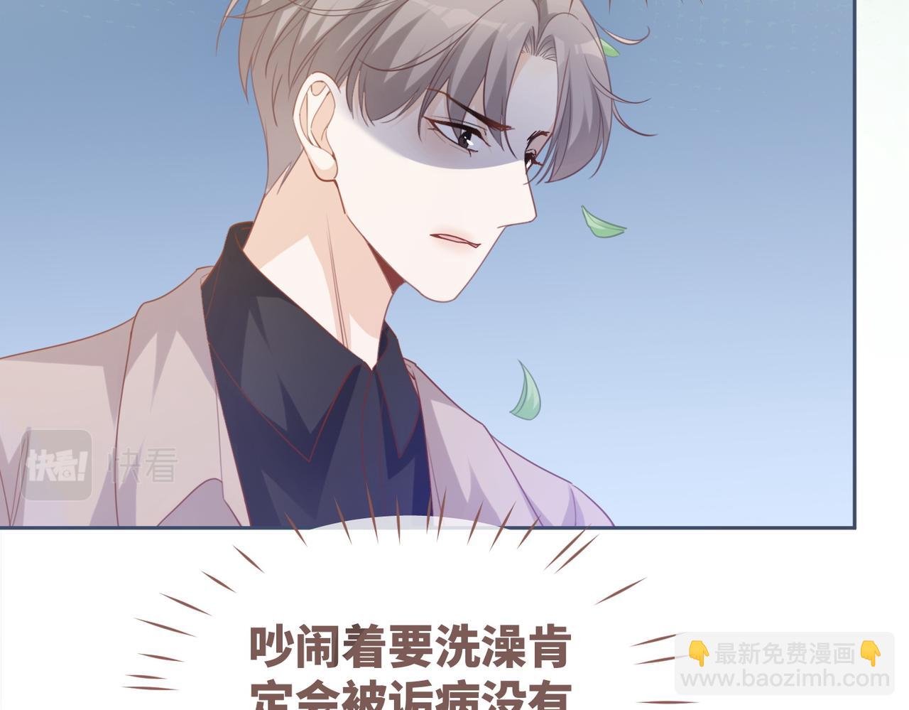 快穿女配冷靜點 - 第94話 整蠱渣男白蓮(2/3) - 1