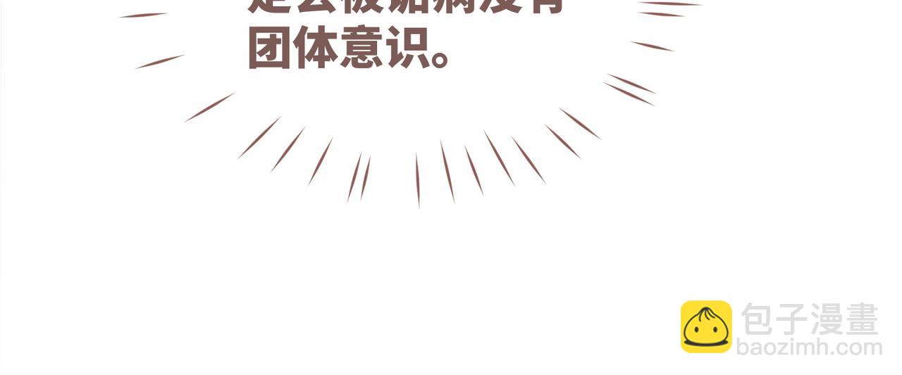 快穿女配冷靜點 - 第94話 整蠱渣男白蓮(2/3) - 2