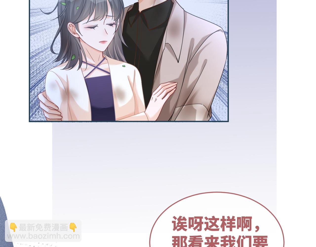 快穿女配冷靜點 - 第94話 整蠱渣男白蓮(2/3) - 4