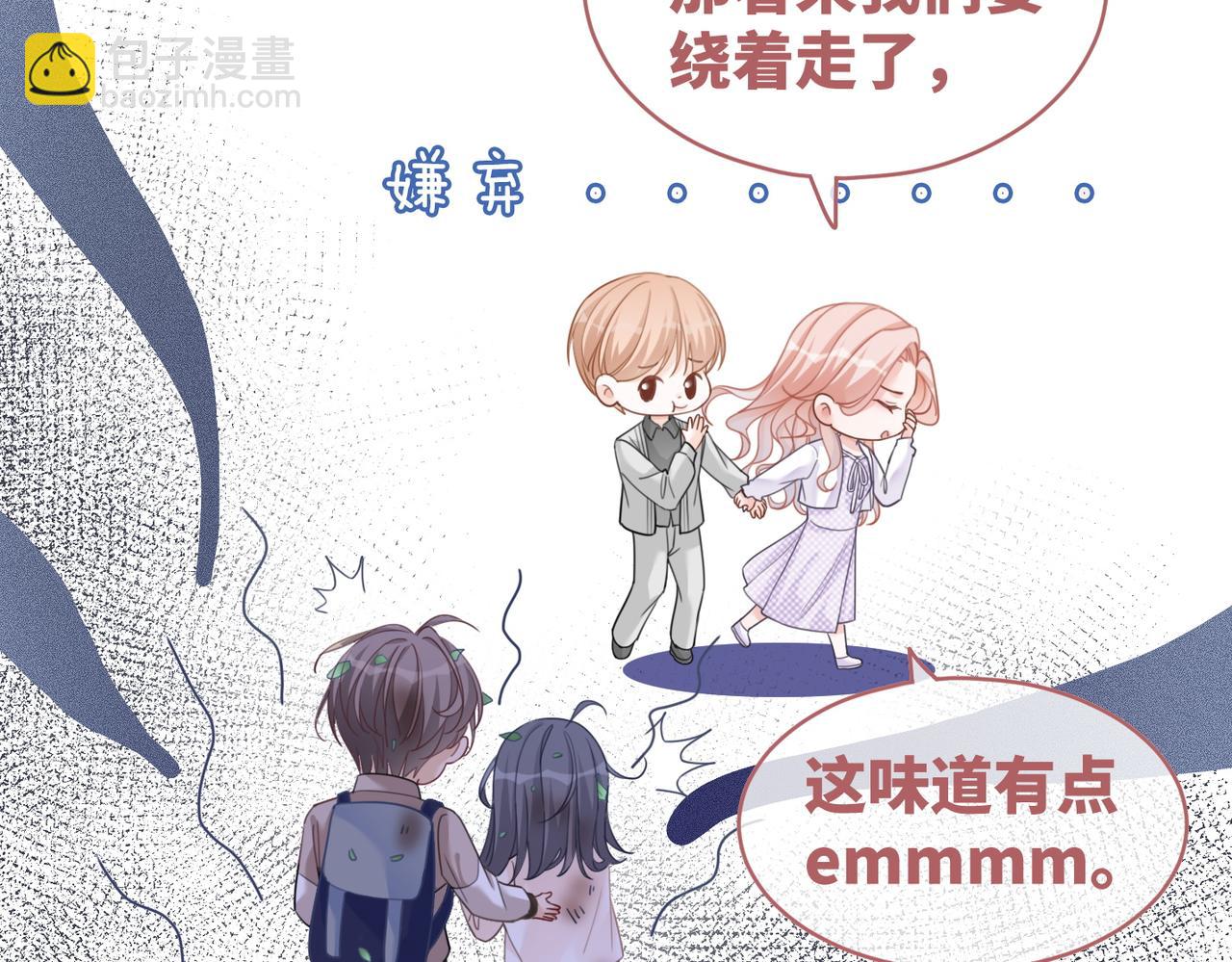 快穿女配冷靜點 - 第94話 整蠱渣男白蓮(2/3) - 5