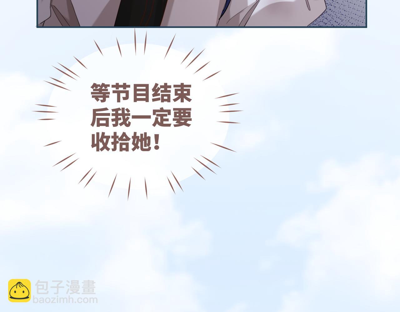 快穿女配冷靜點 - 第94話 整蠱渣男白蓮(2/3) - 8