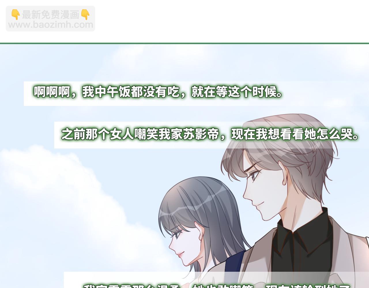 快穿女配冷靜點 - 第94話 整蠱渣男白蓮(2/3) - 3