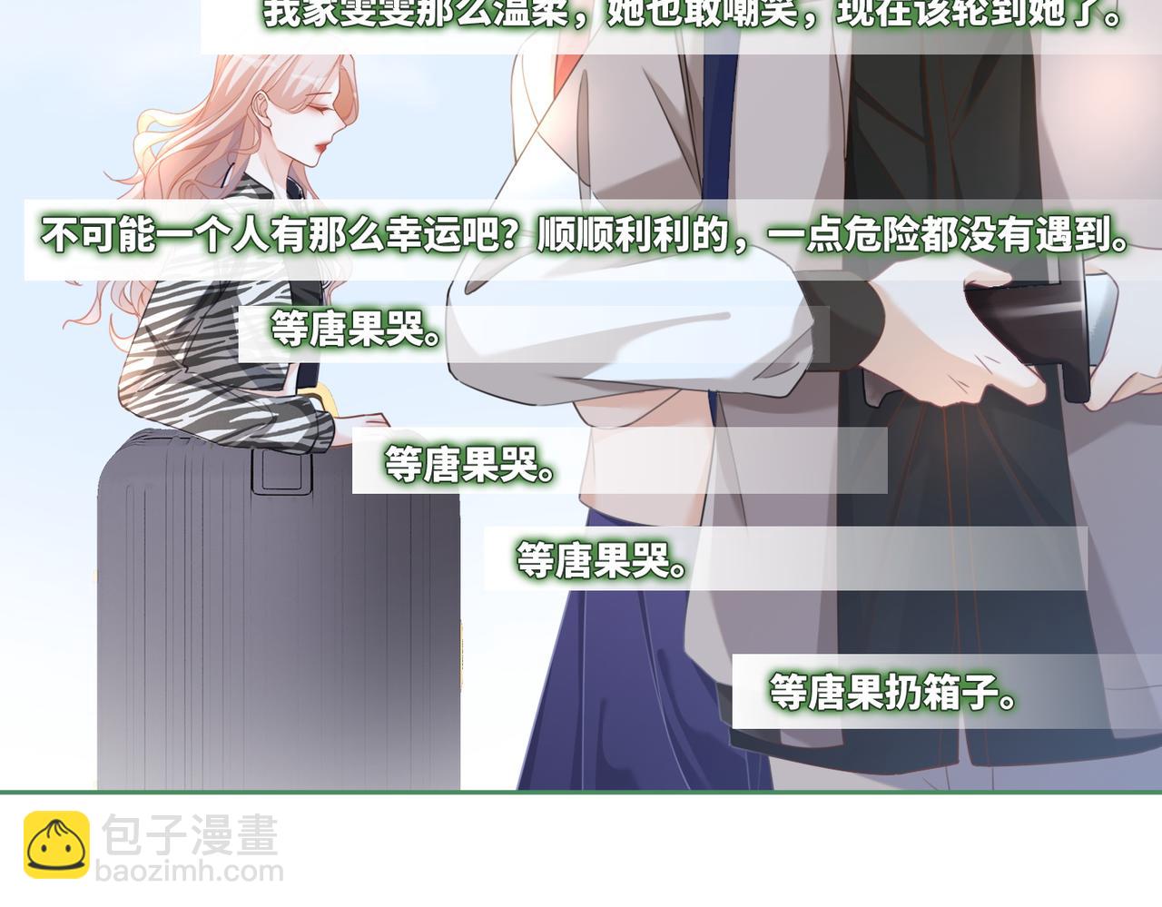 快穿女配冷靜點 - 第94話 整蠱渣男白蓮(2/3) - 4