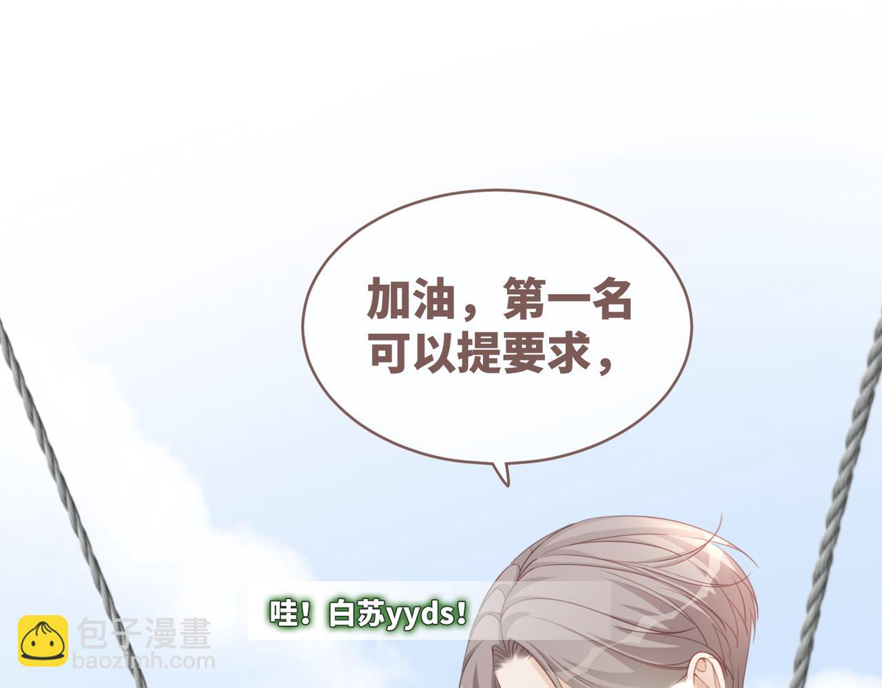 快穿女配冷靜點 - 第94話 整蠱渣男白蓮(2/3) - 6