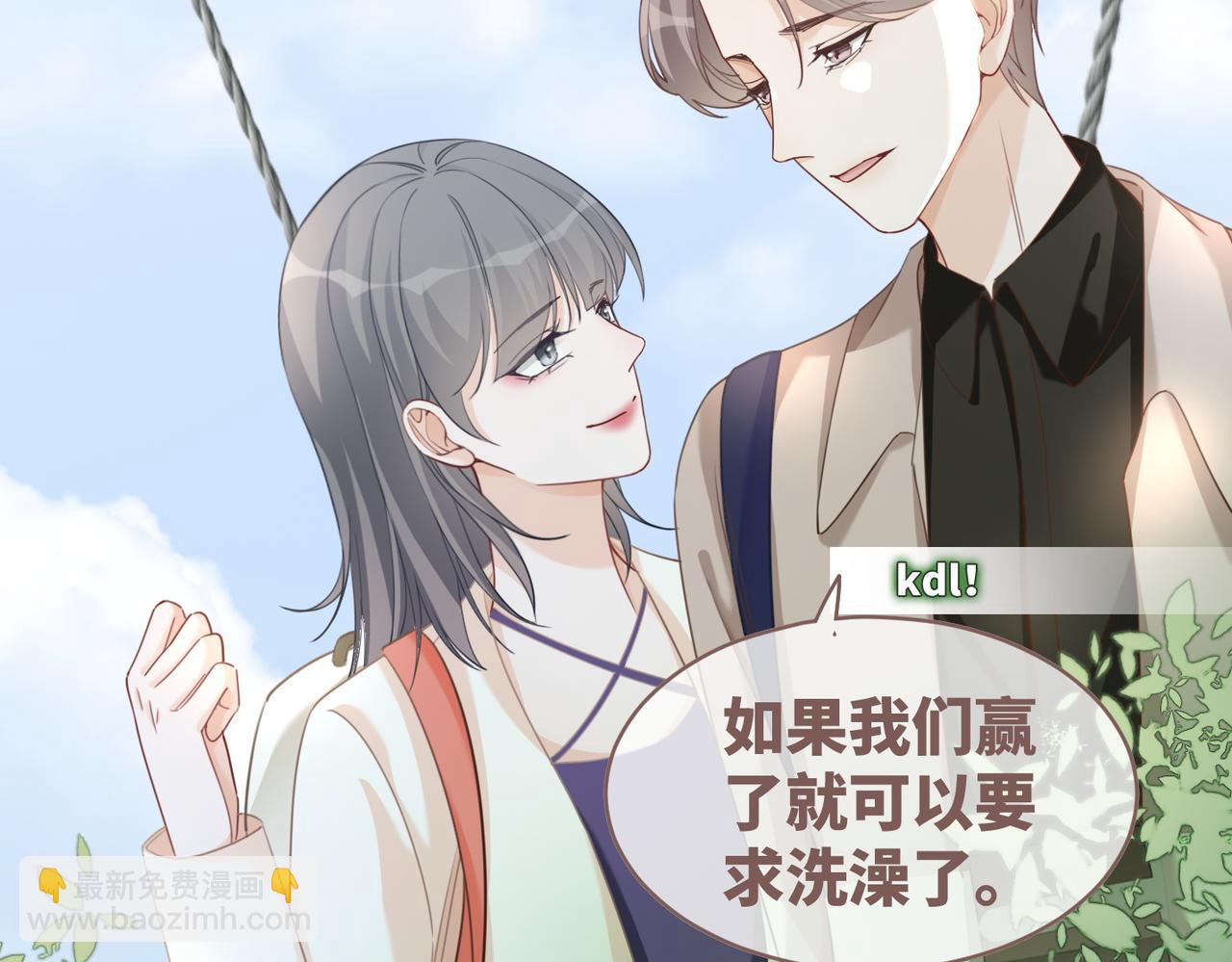 快穿女配冷靜點 - 第94話 整蠱渣男白蓮(2/3) - 7