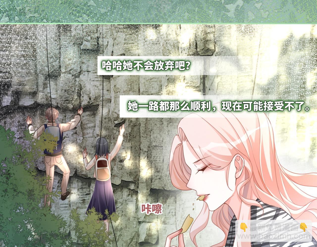 快穿女配冷靜點 - 第94話 整蠱渣男白蓮(2/3) - 1