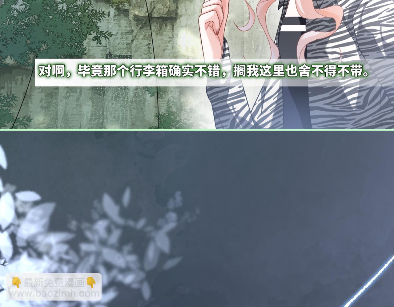 快穿女配冷靜點 - 第94話 整蠱渣男白蓮(2/3) - 2