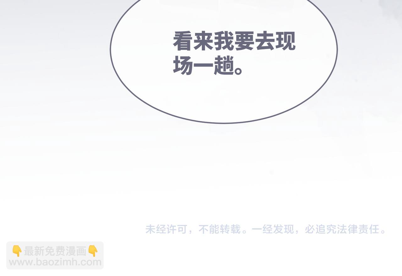 快穿女配冷靜點 - 第94話 整蠱渣男白蓮(2/3) - 6