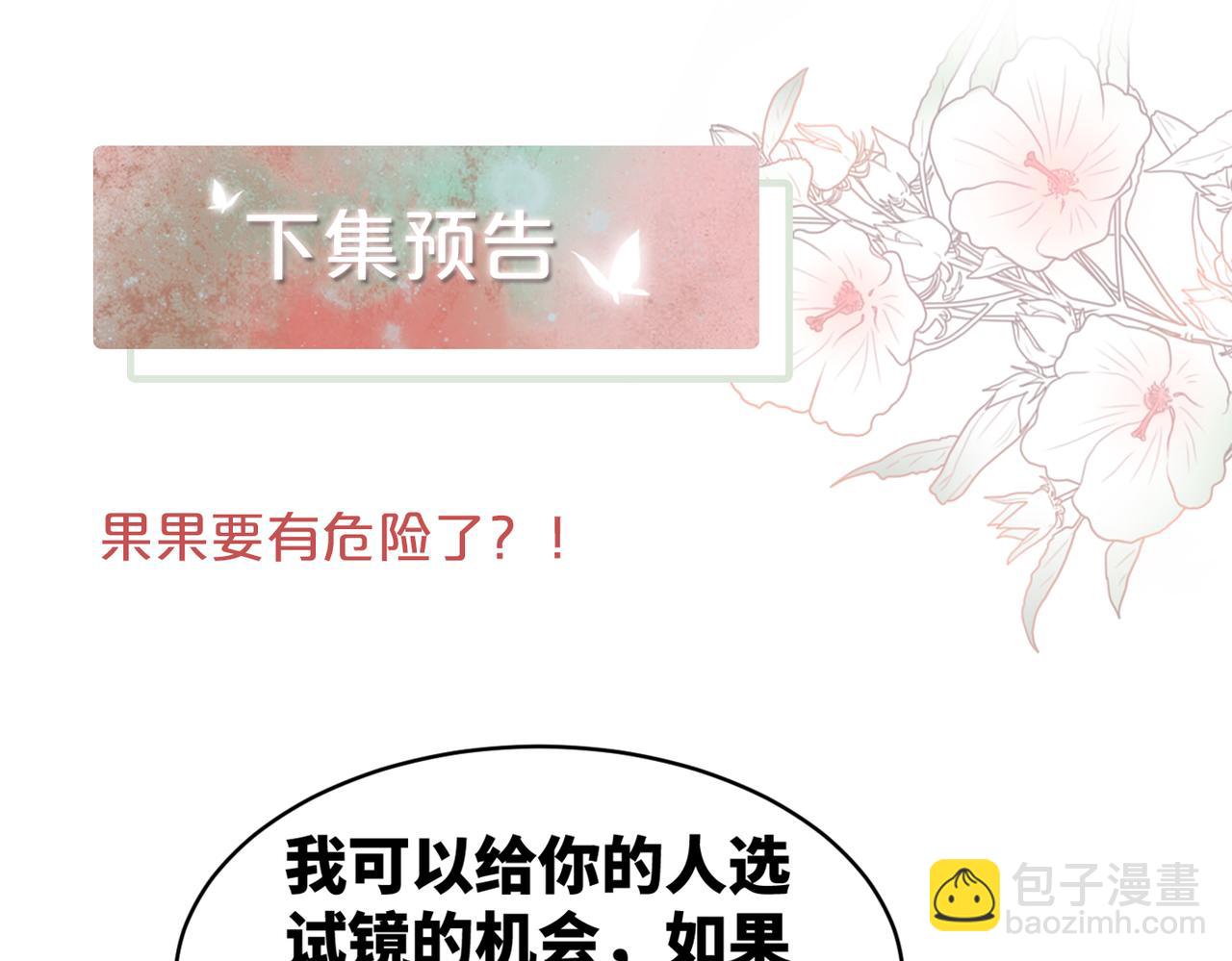 快穿女配冷靜點 - 第94話 整蠱渣男白蓮(2/3) - 7