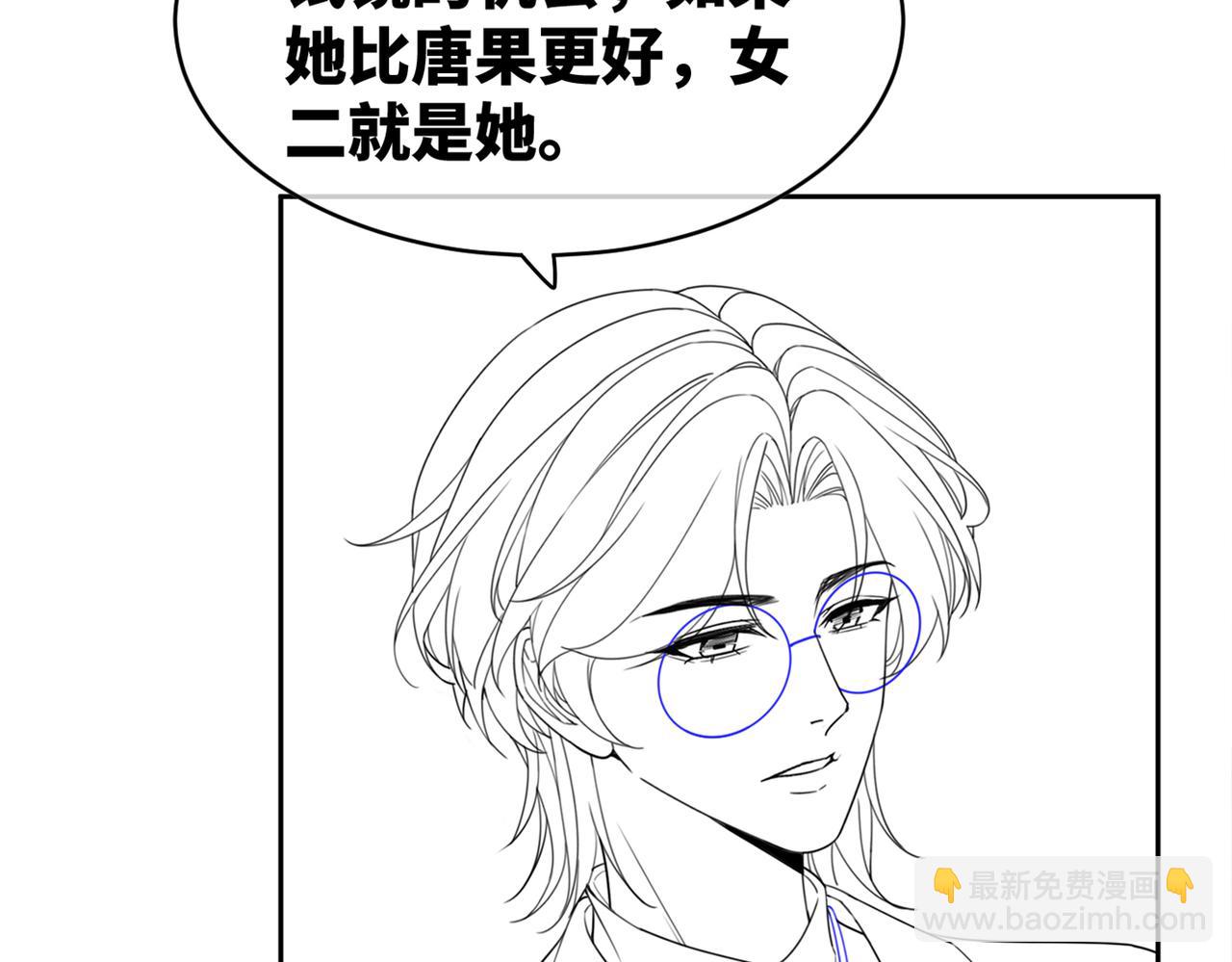 快穿女配冷靜點 - 第94話 整蠱渣男白蓮(2/3) - 8