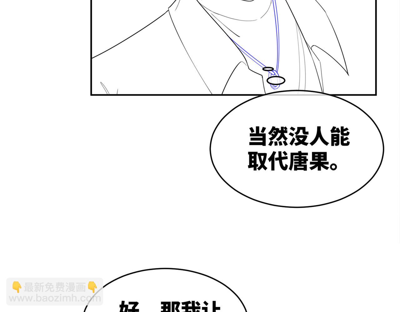 快穿女配冷靜點 - 第94話 整蠱渣男白蓮(2/3) - 1