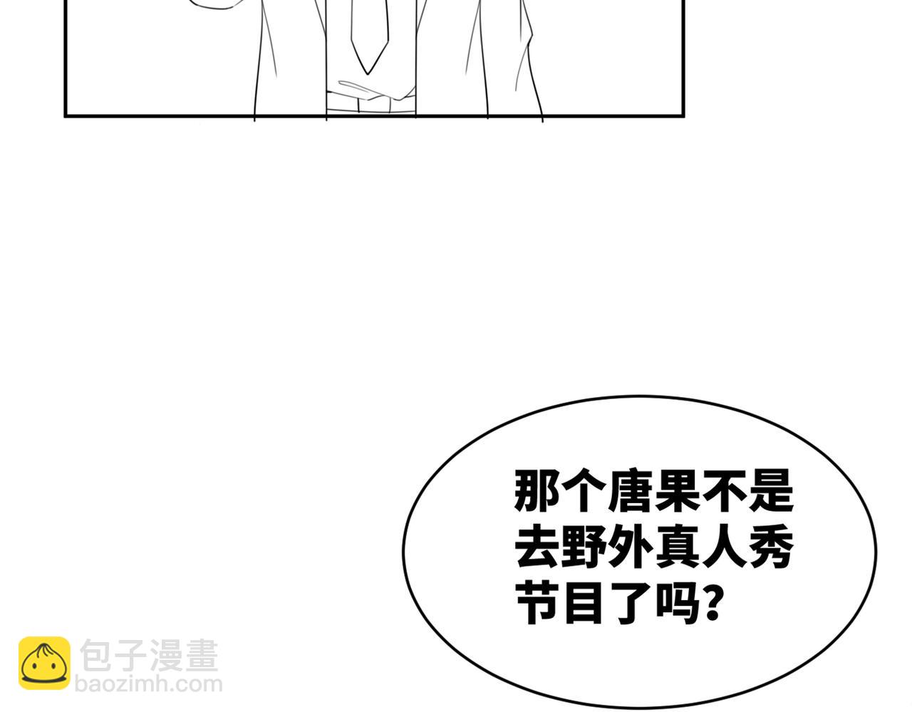 快穿女配冷靜點 - 第94話 整蠱渣男白蓮(2/3) - 3