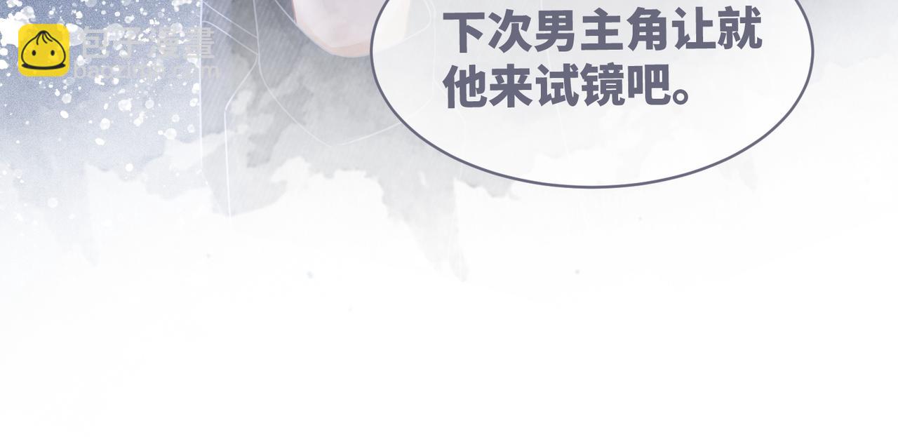 快穿女配冷靜點 - 第96話 渣男白蓮遭懲罰(3/3) - 1