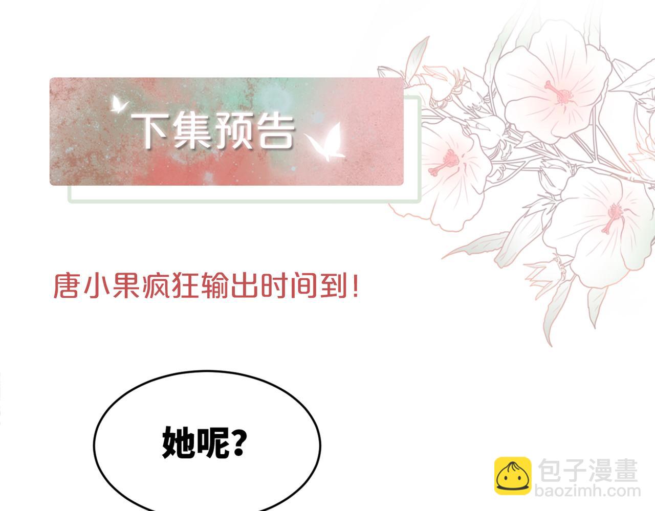 快穿女配冷靜點 - 第96話 渣男白蓮遭懲罰(3/3) - 2